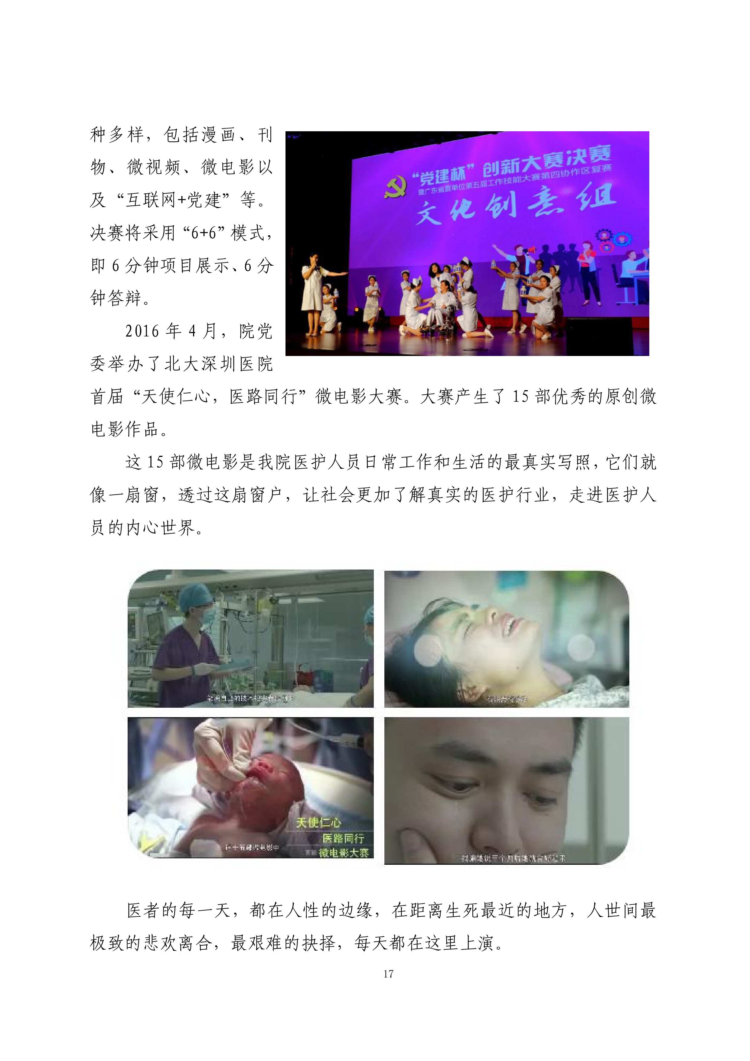 2017年第5期_19.jpg
