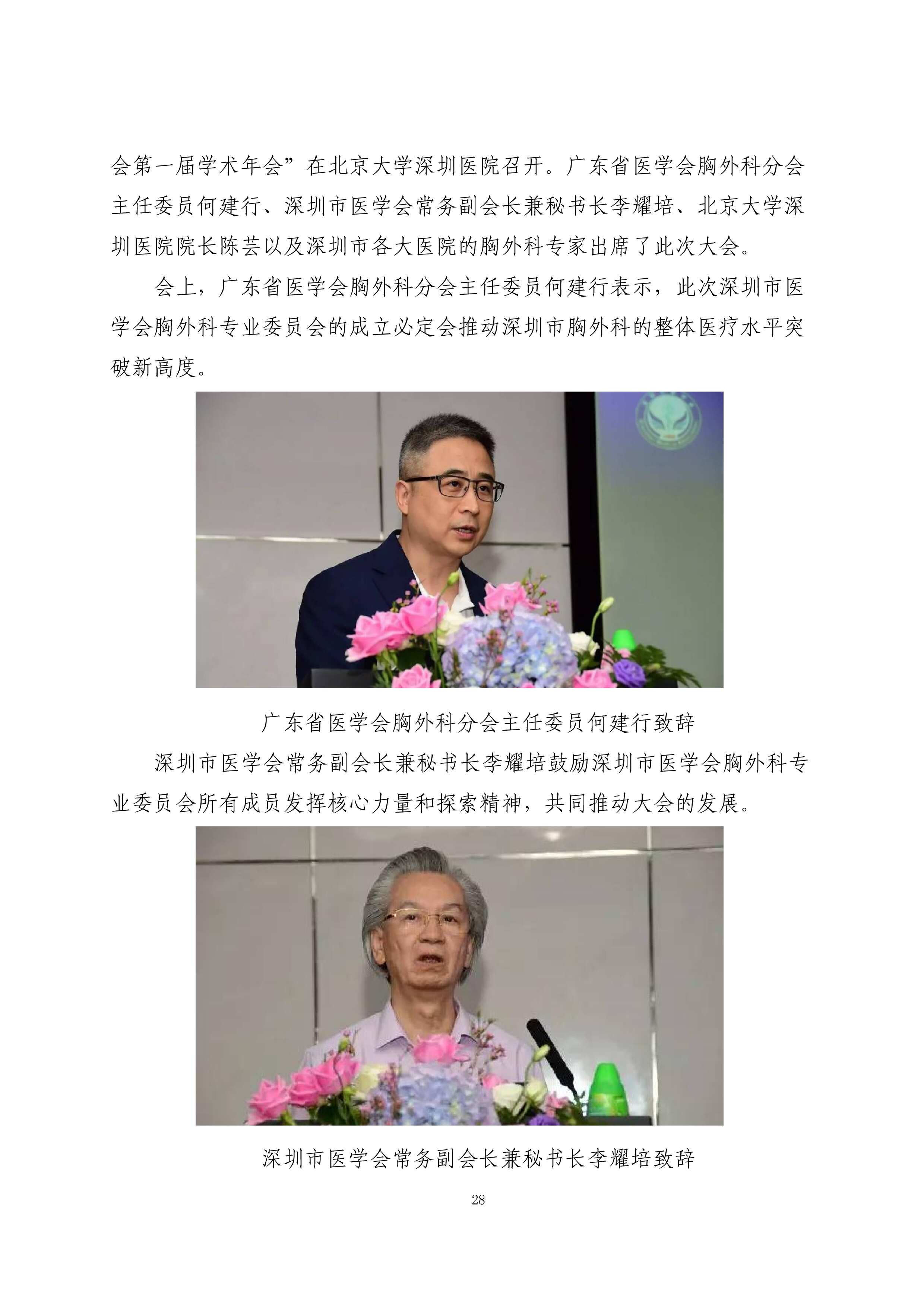 2017年第5期_30.jpg